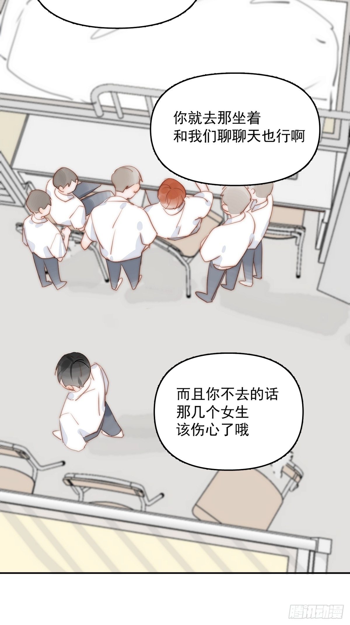 繁星告诉我漫画下拉式免费观看漫画,第3话 指星1图