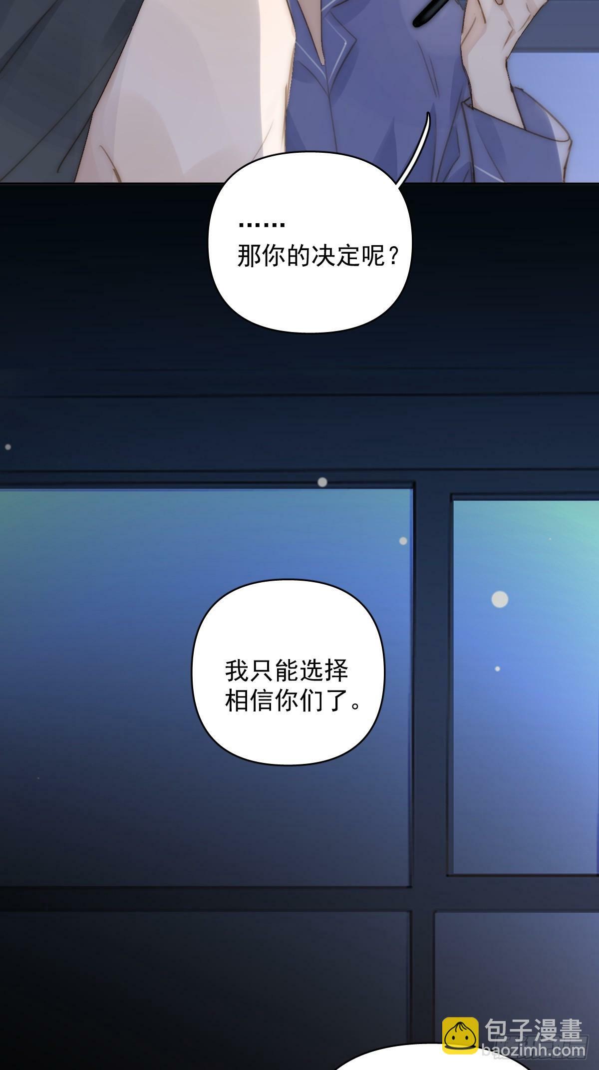 繁星四月叶繁星漫画,第91话 神仙也会骨折吗？1图