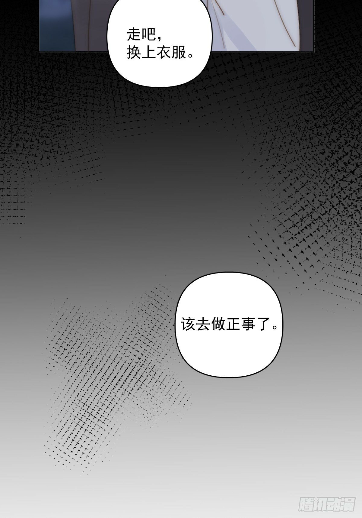 繁星告诉我漫画下拉式免费观看漫画,第86话 人体真神奇啊2图