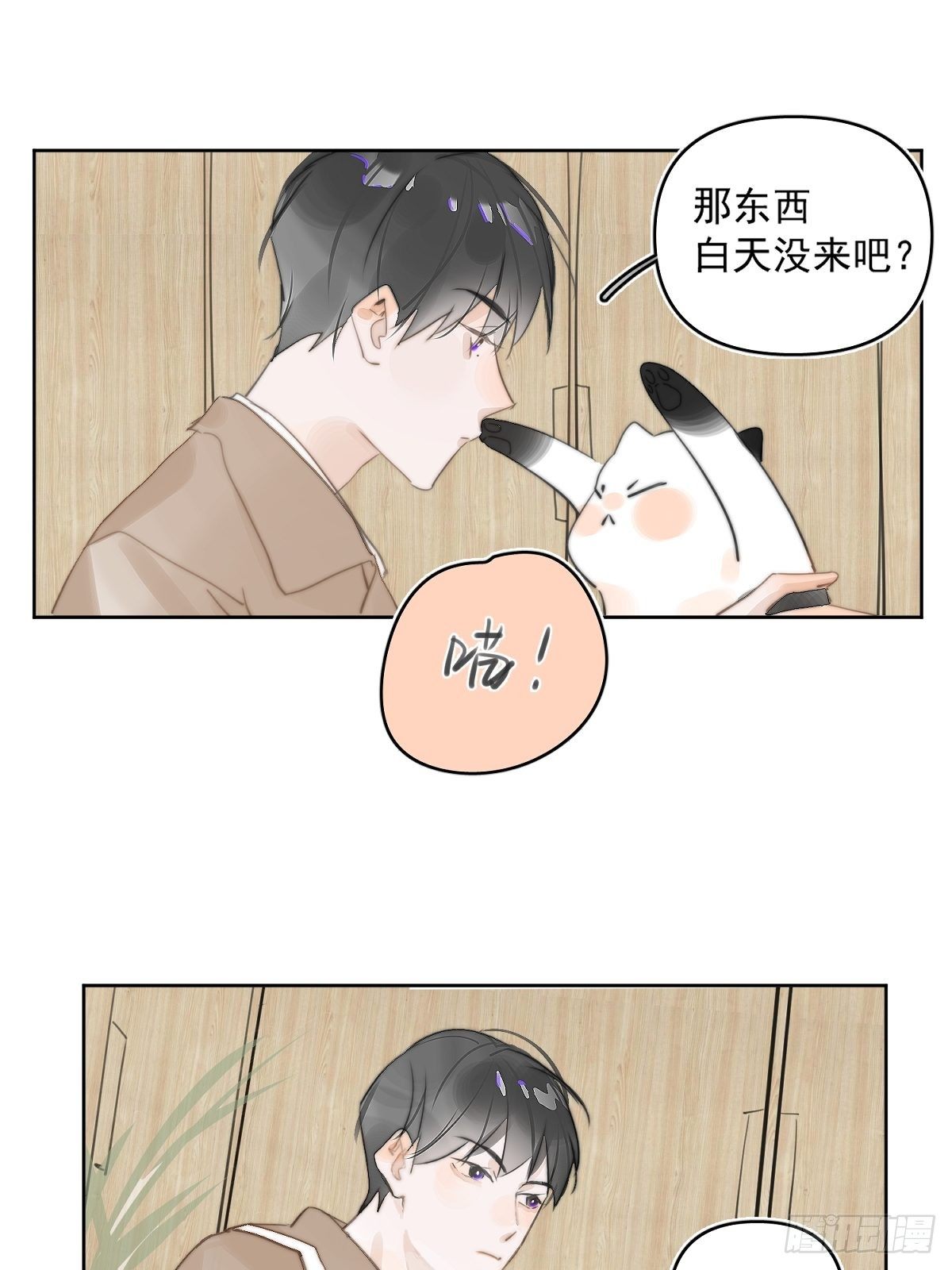 繁星告诉我漫画下拉式免费观看漫画,第2话 重逢1图