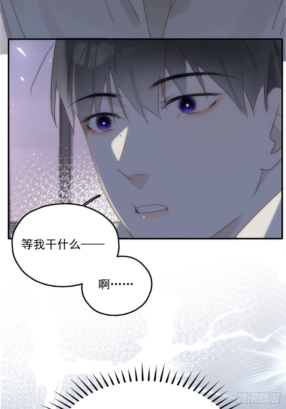繁星告诉我漫画下拉式免费观看漫画,第42话 照片1图