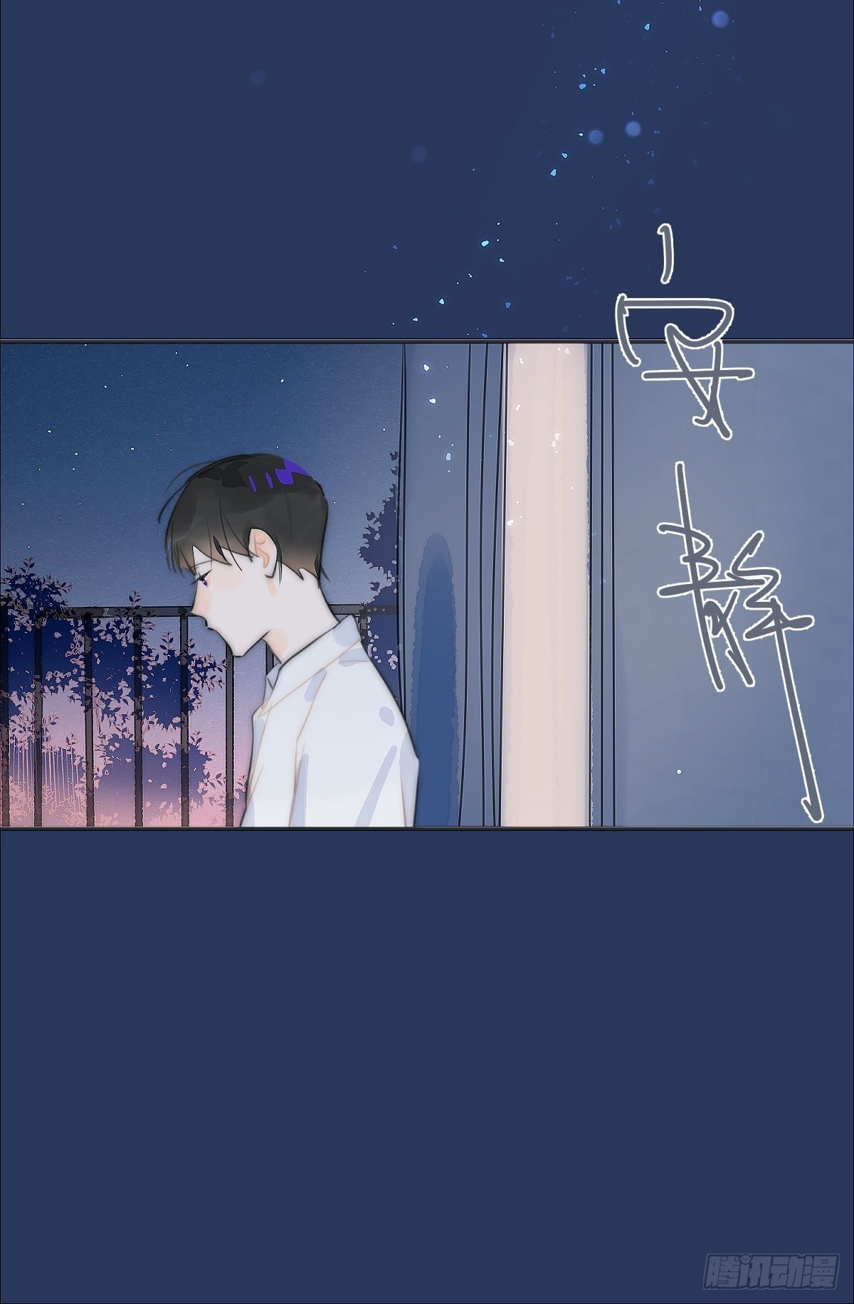 繁星告诉我漫画下拉式免费观看漫画,第3话 指星1图