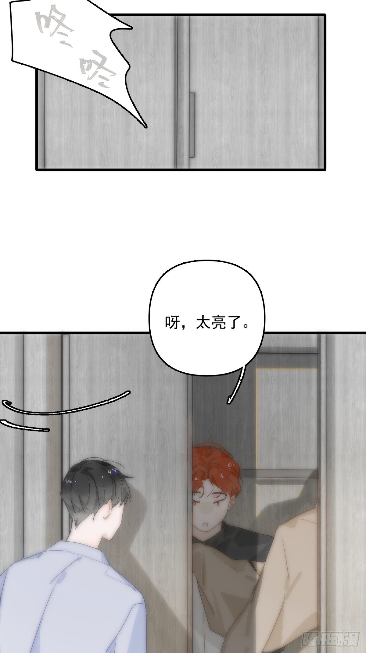 繁星告诉我漫画下拉式免费观看漫画,第10话 我服了你！2图