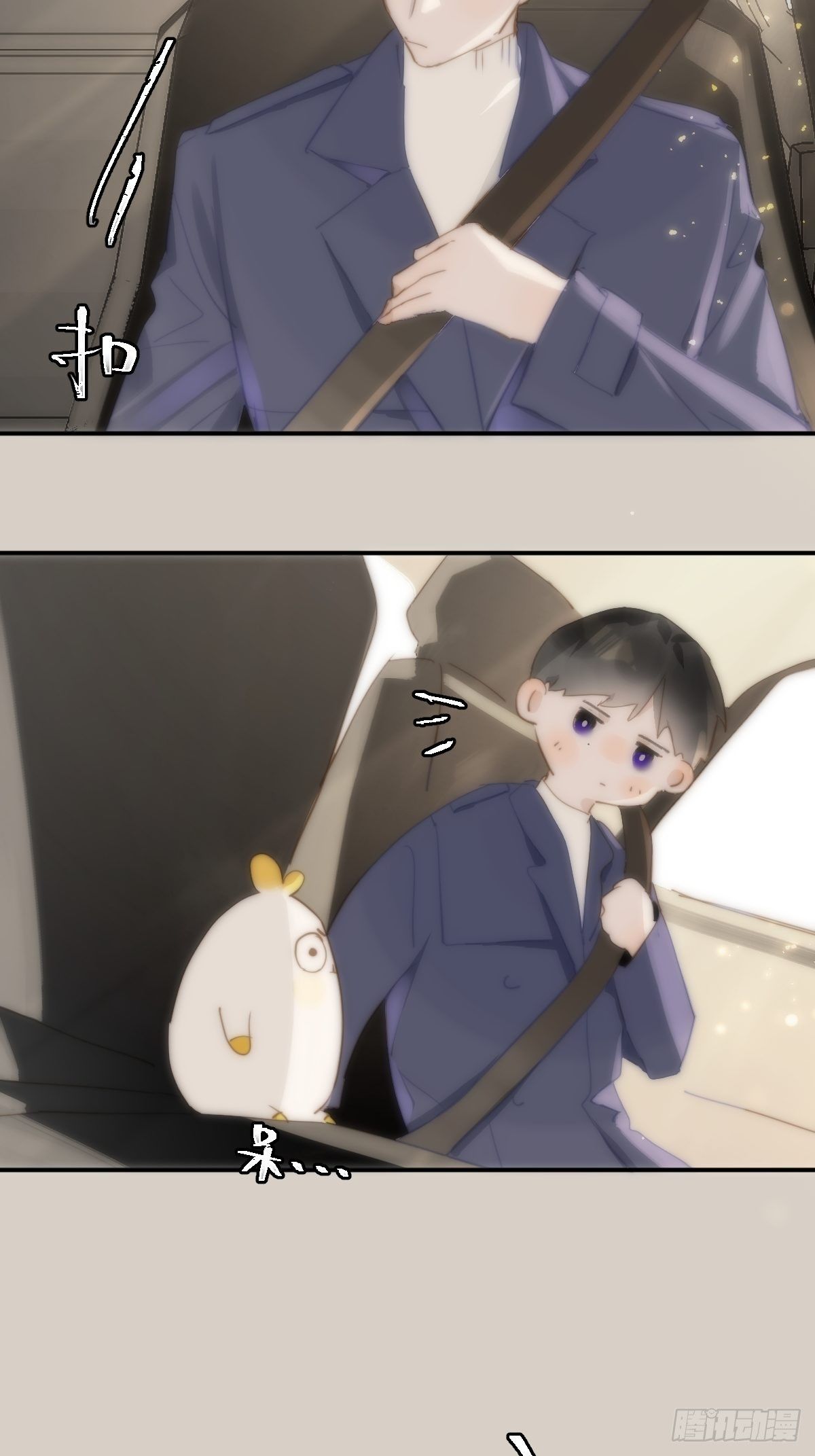 繁星告诉我漫画下拉式免费观看漫画,第21话 温旬1图