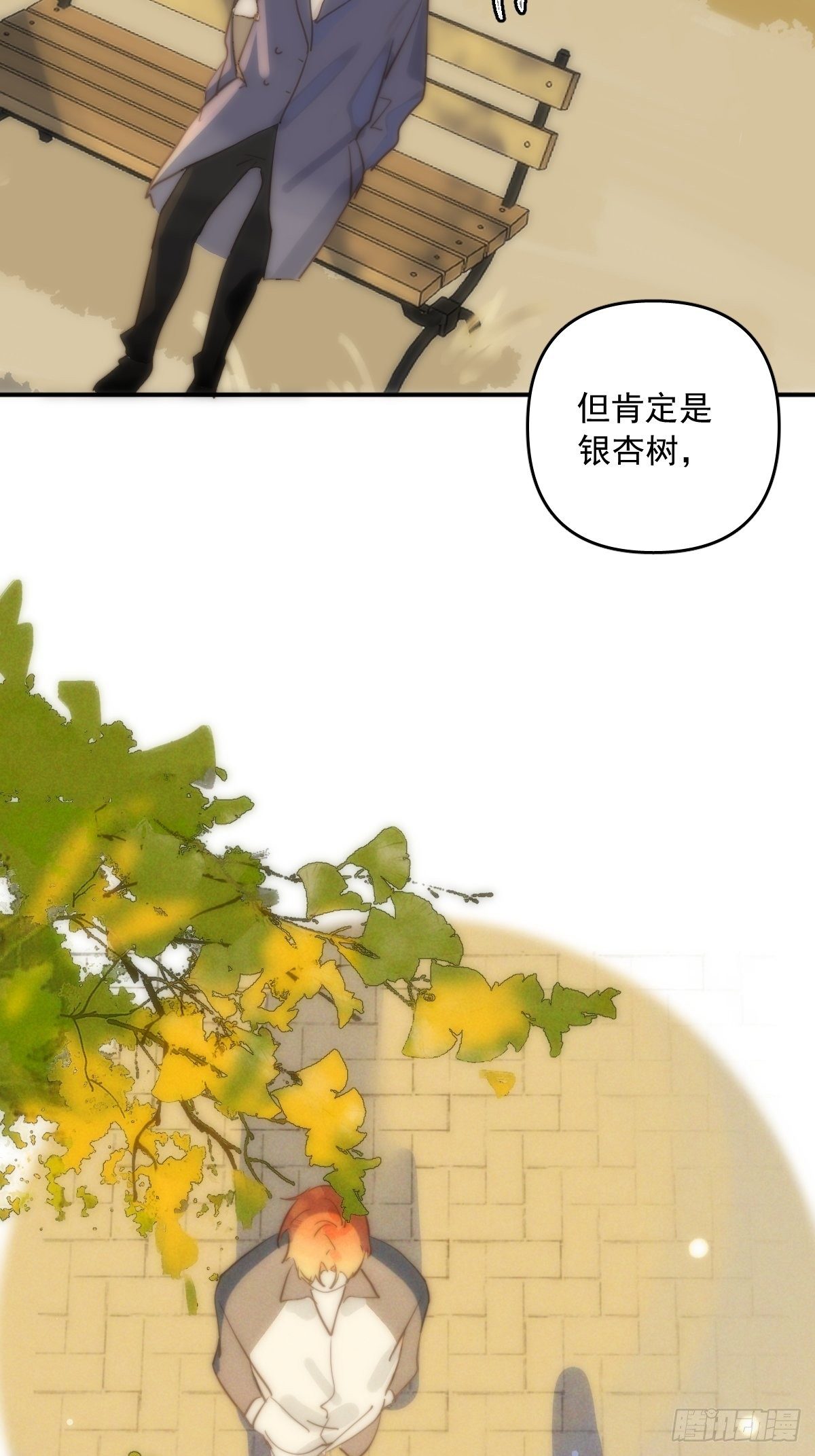 繁星告诉我漫画下拉式免费观看漫画,第23话 杏林村2图