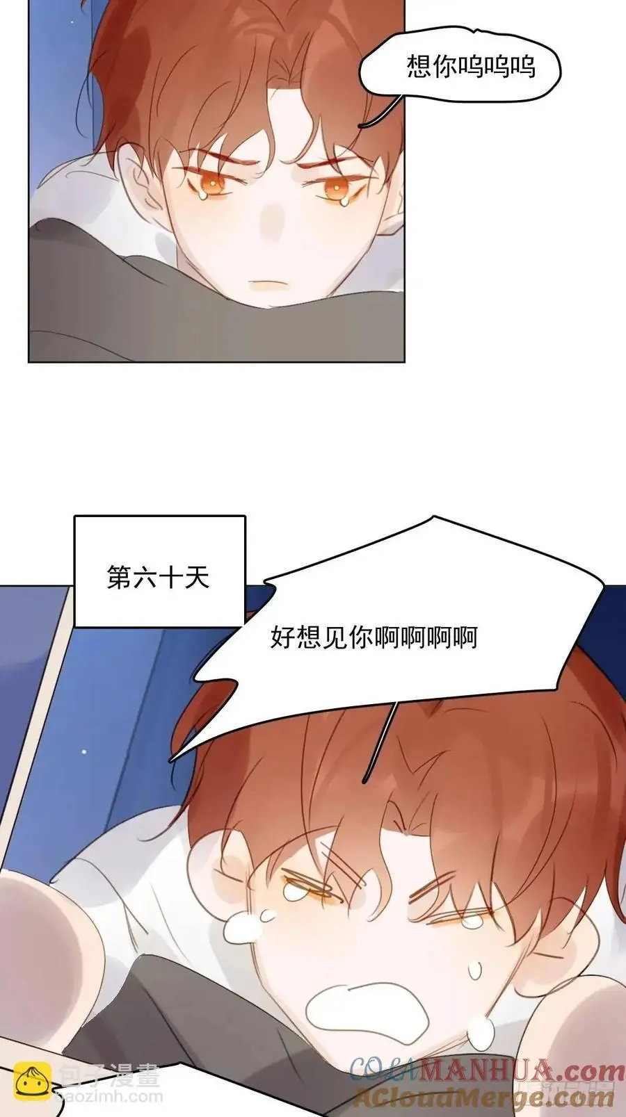 繁星告诉我漫画下拉式免费观看漫画,番外——星垂平野（1）2图