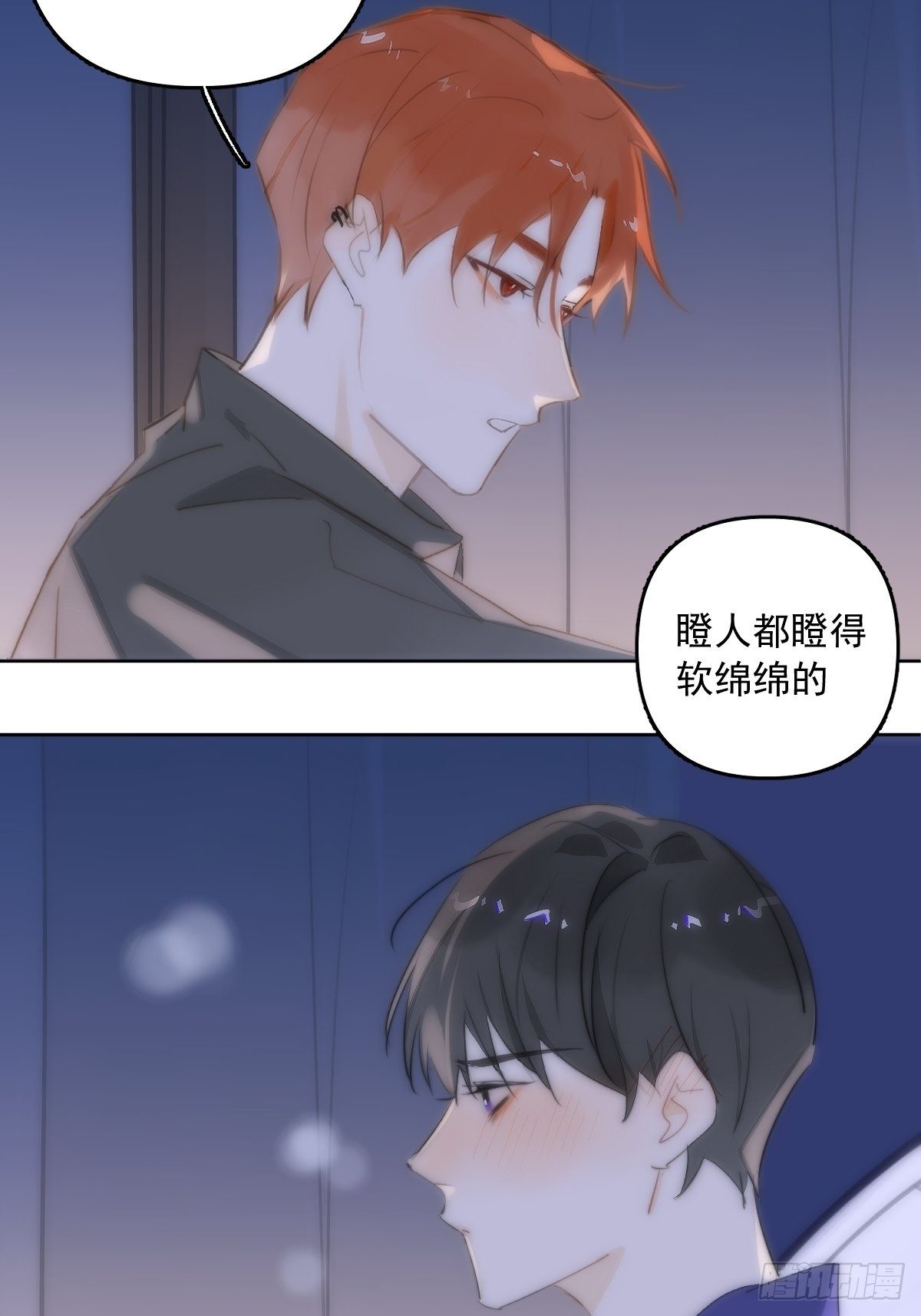 繁星告诉我漫画下拉式免费观看漫画,第12话 愧疚1图