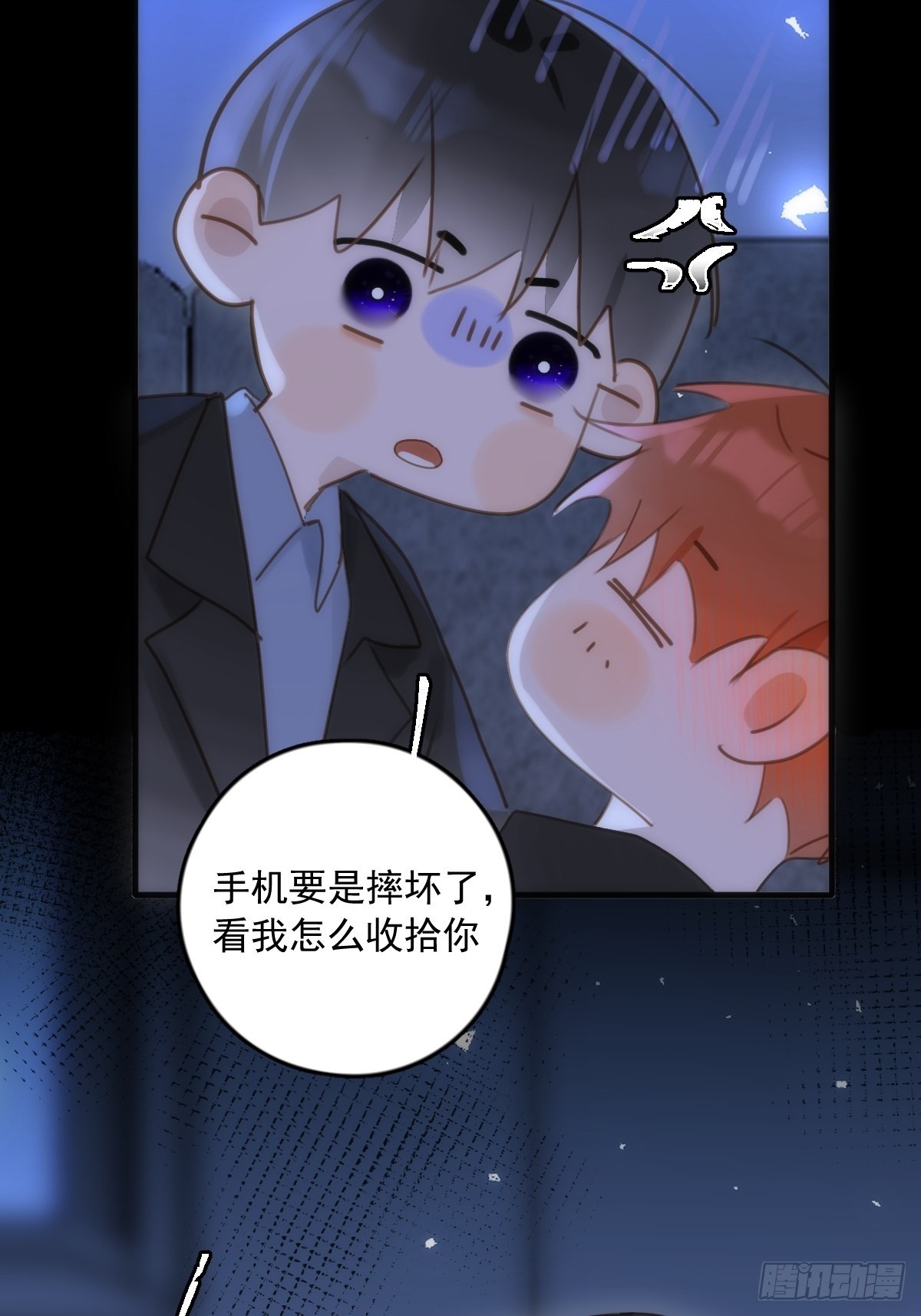 繁星告诉我漫画下拉式免费观看漫画,第48话 难受2图