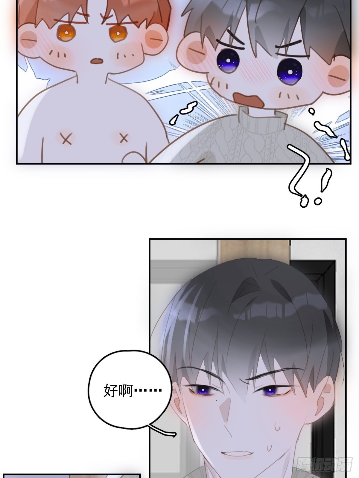 繁星告诉我漫画下拉式免费观看漫画,第50话 搞什么呀1图