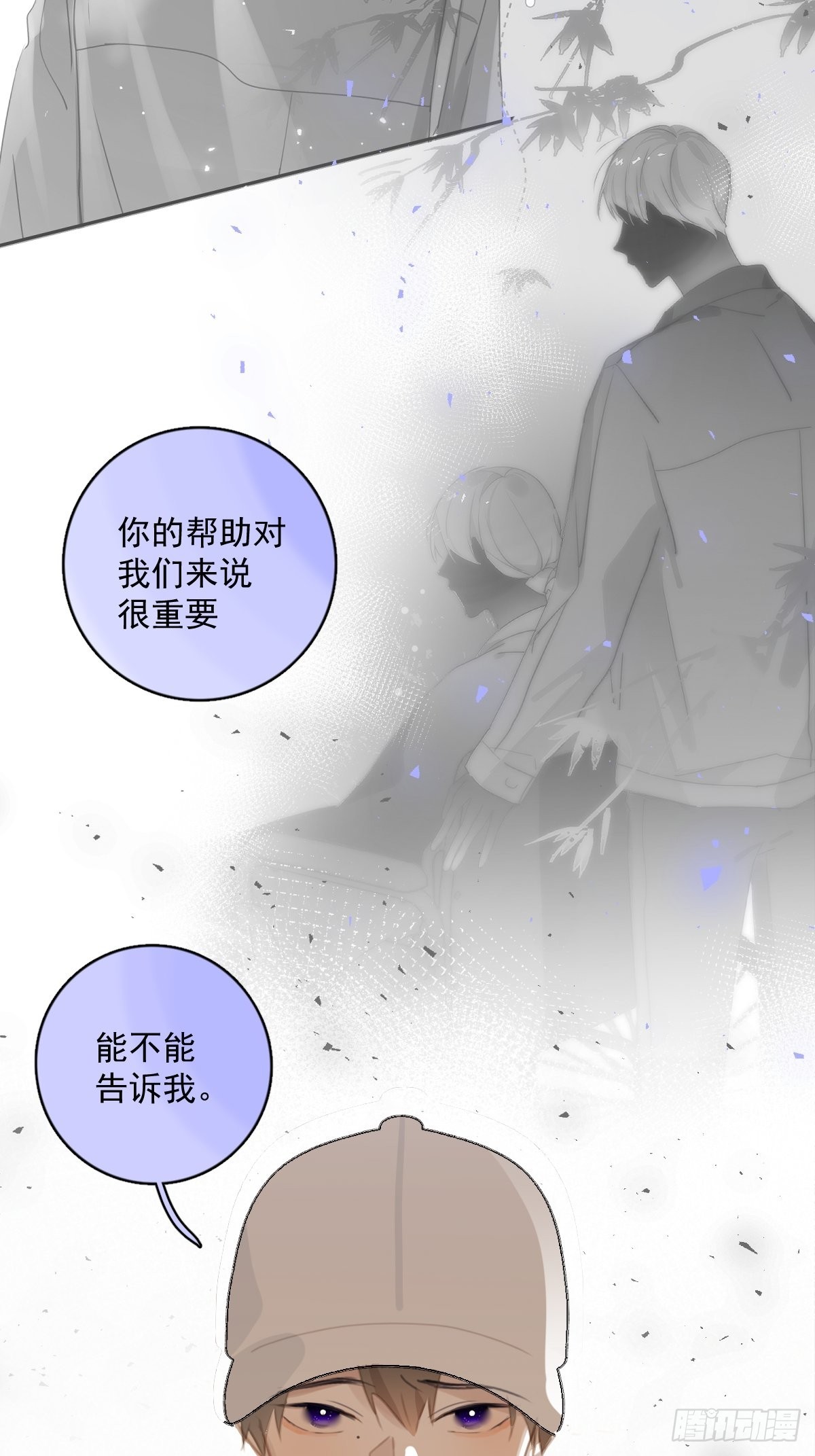 繁星告诉我漫画下拉式免费观看漫画,第57话 正面交锋2图