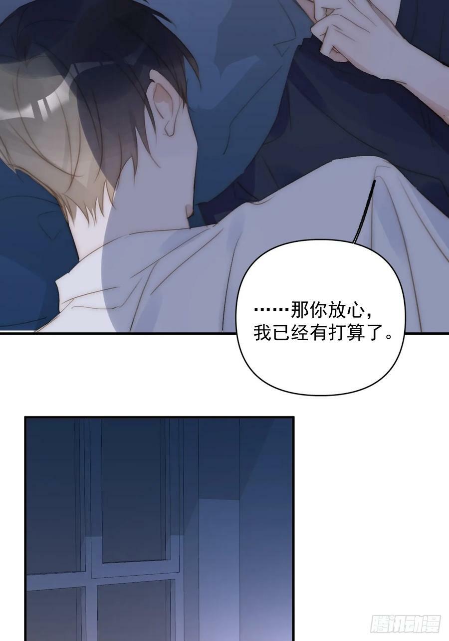 繁星告诉我漫画下拉式免费观看漫画,第84话 语不惊人死不休2图