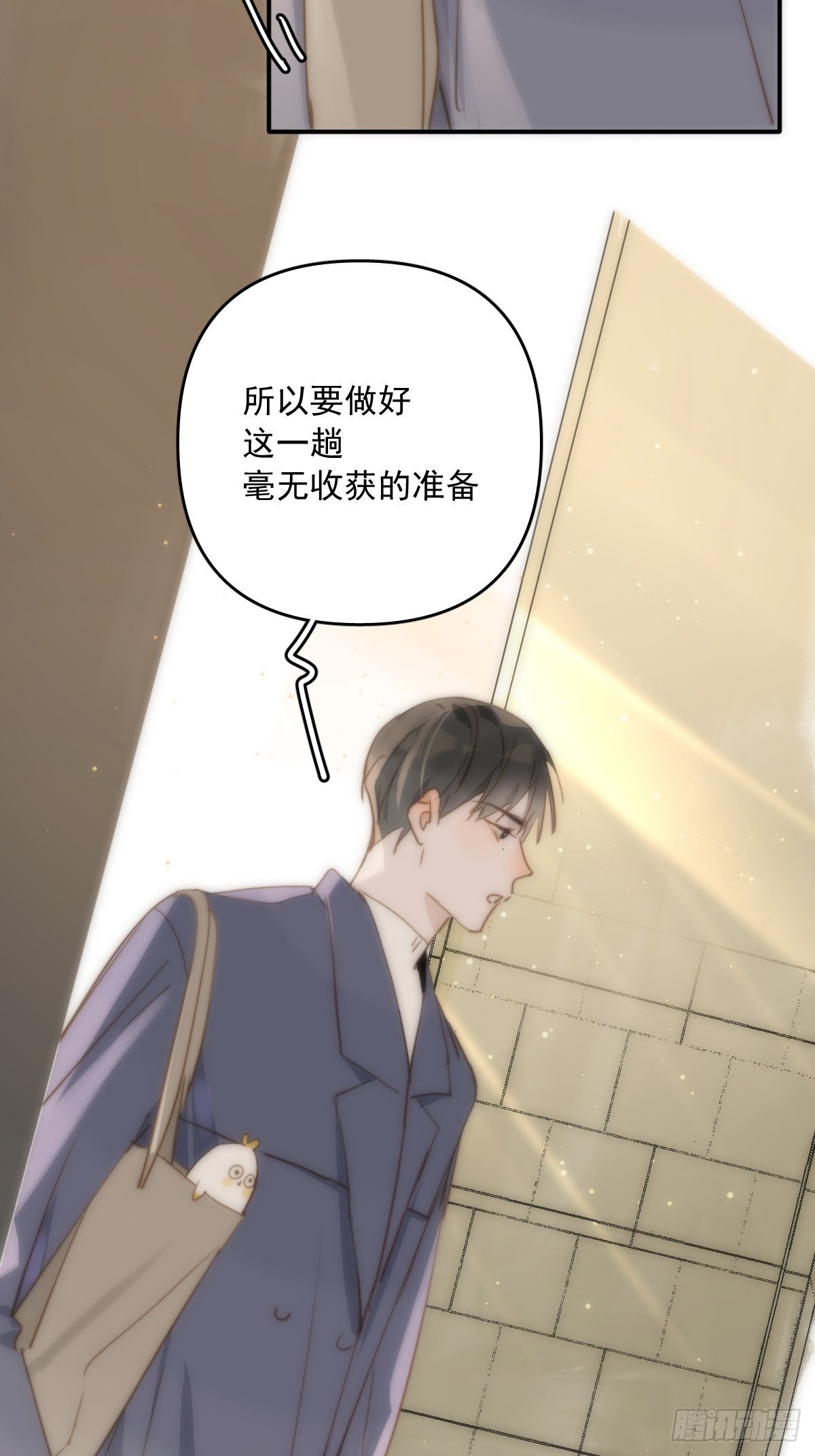 繁星告诉我漫画下拉式免费观看漫画,第21话 温旬2图