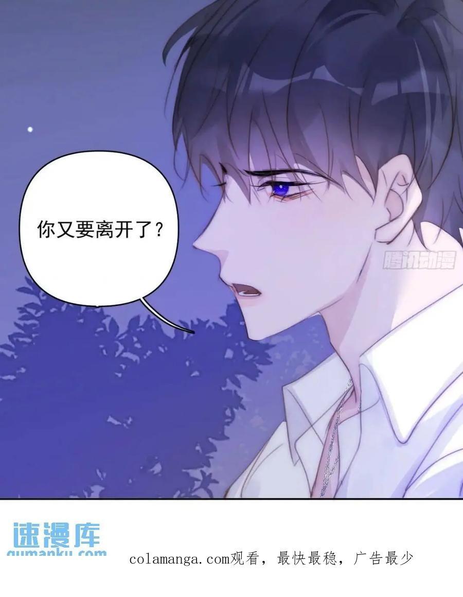 繁星告诉我漫画下拉式免费观看漫画,第102话 火星陨石2图