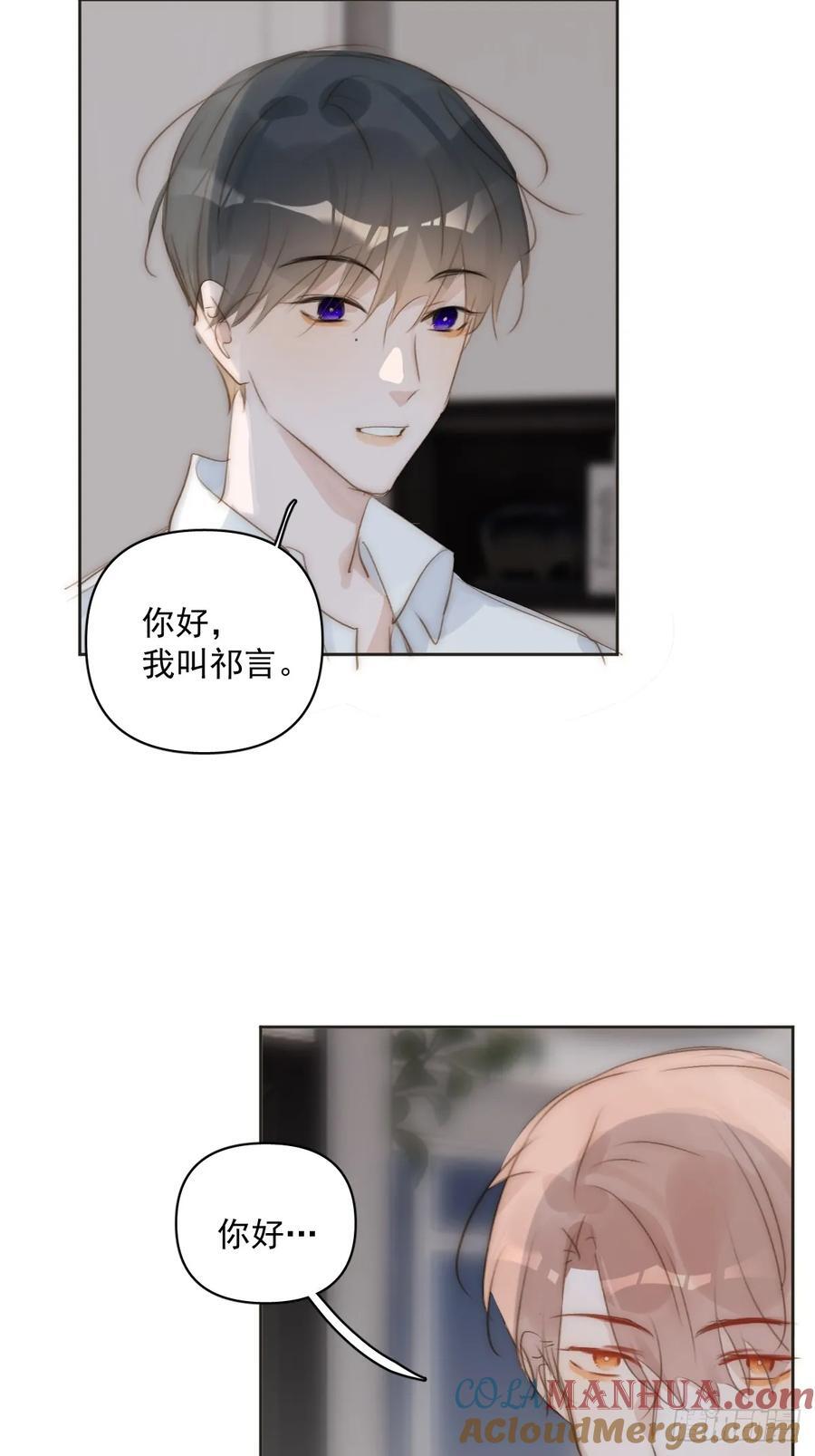 繁星告诉我漫画下拉式免费观看漫画,第97话 敲诈1图