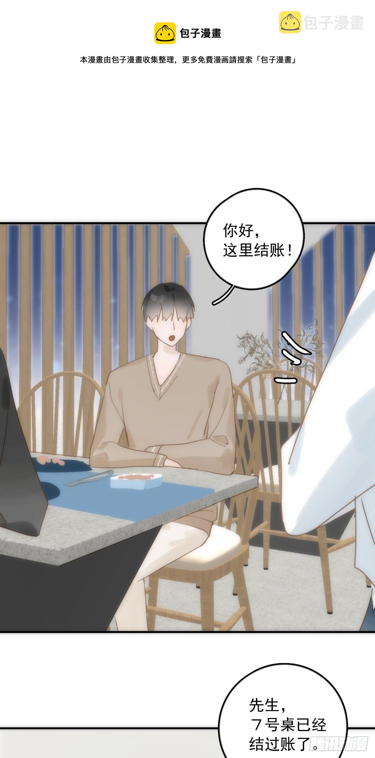 繁星告诉我漫画下拉式免费观看漫画,第32话 让我看看！1图