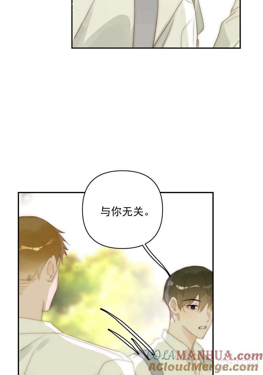 繁星告诉我漫画下拉式免费观看漫画,第84话 语不惊人死不休2图