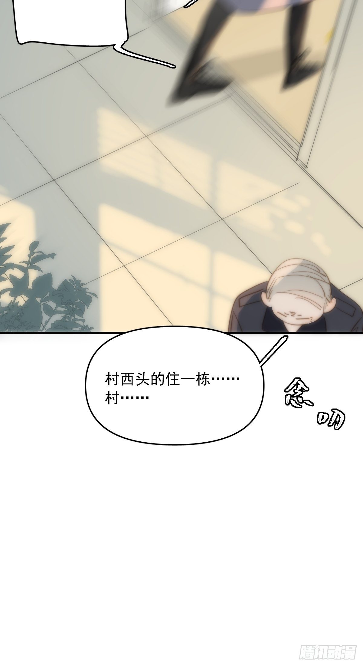 繁星告诉我漫画下拉式免费观看漫画,第22话 银杏1图