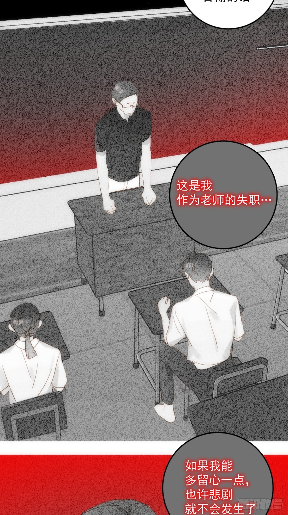 繁星告诉我漫画下拉式免费观看漫画,第51话 原来是她1图