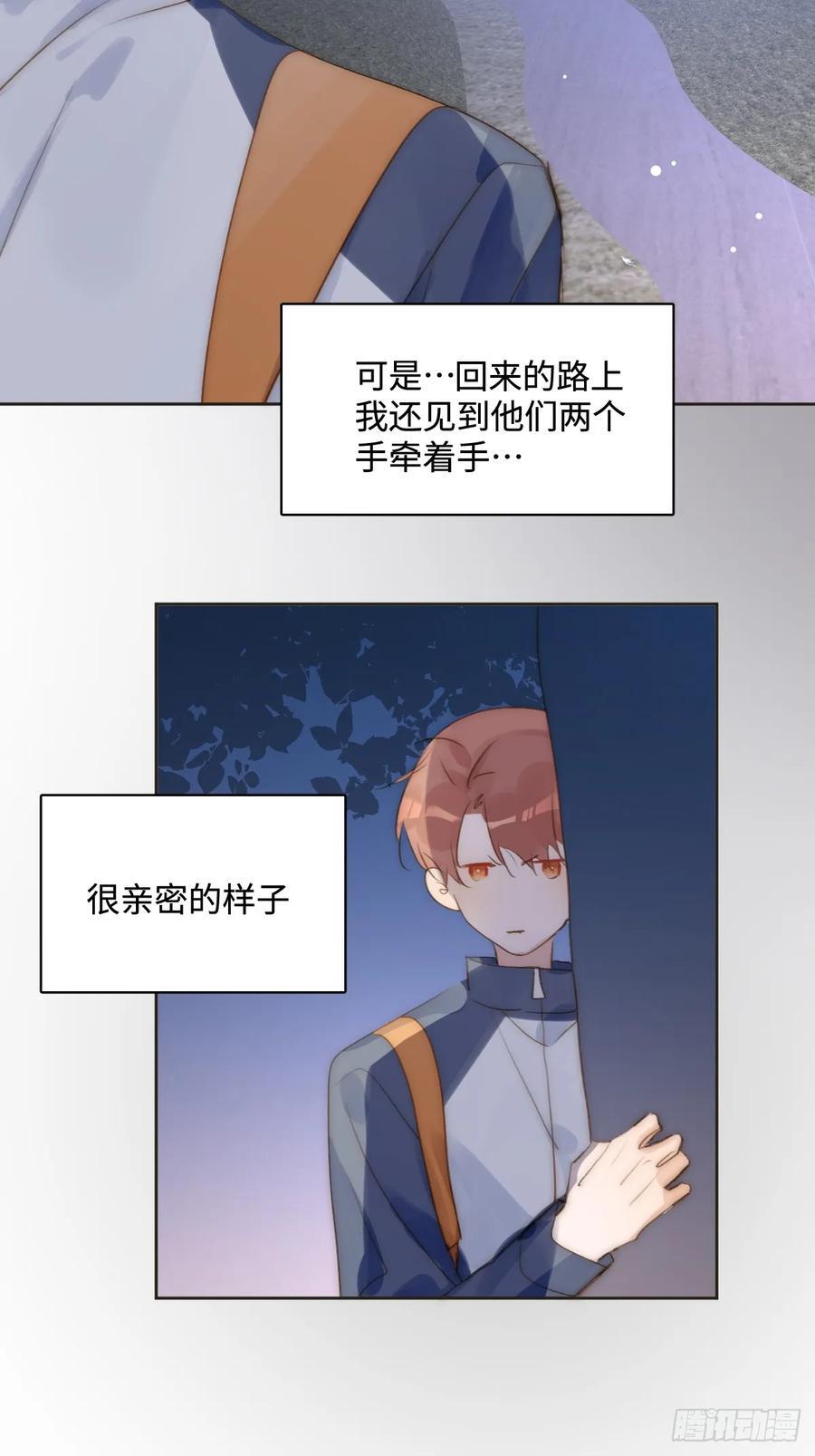 繁星告诉我漫画下拉式免费观看漫画,第97话 敲诈1图