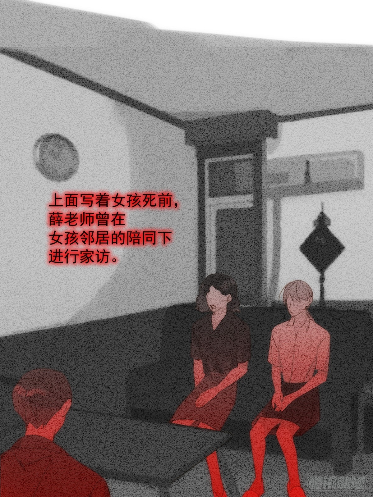 繁星告诉我漫画下拉式免费观看漫画,第51话 原来是她2图