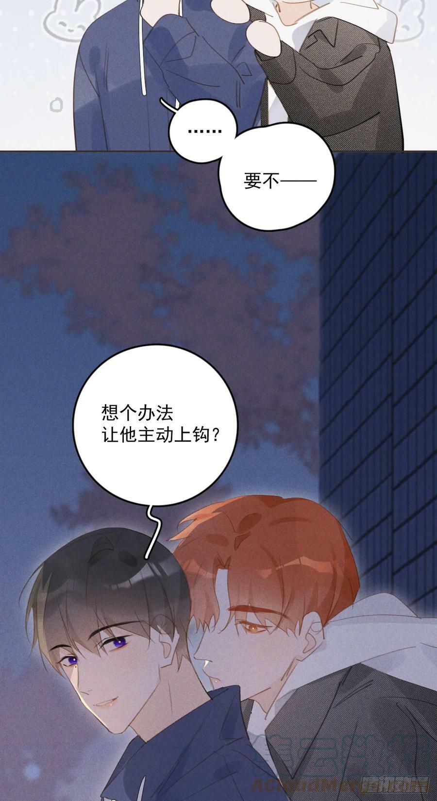 繁星告诉我漫画下拉式免费观看漫画,第77话 死性不改1图