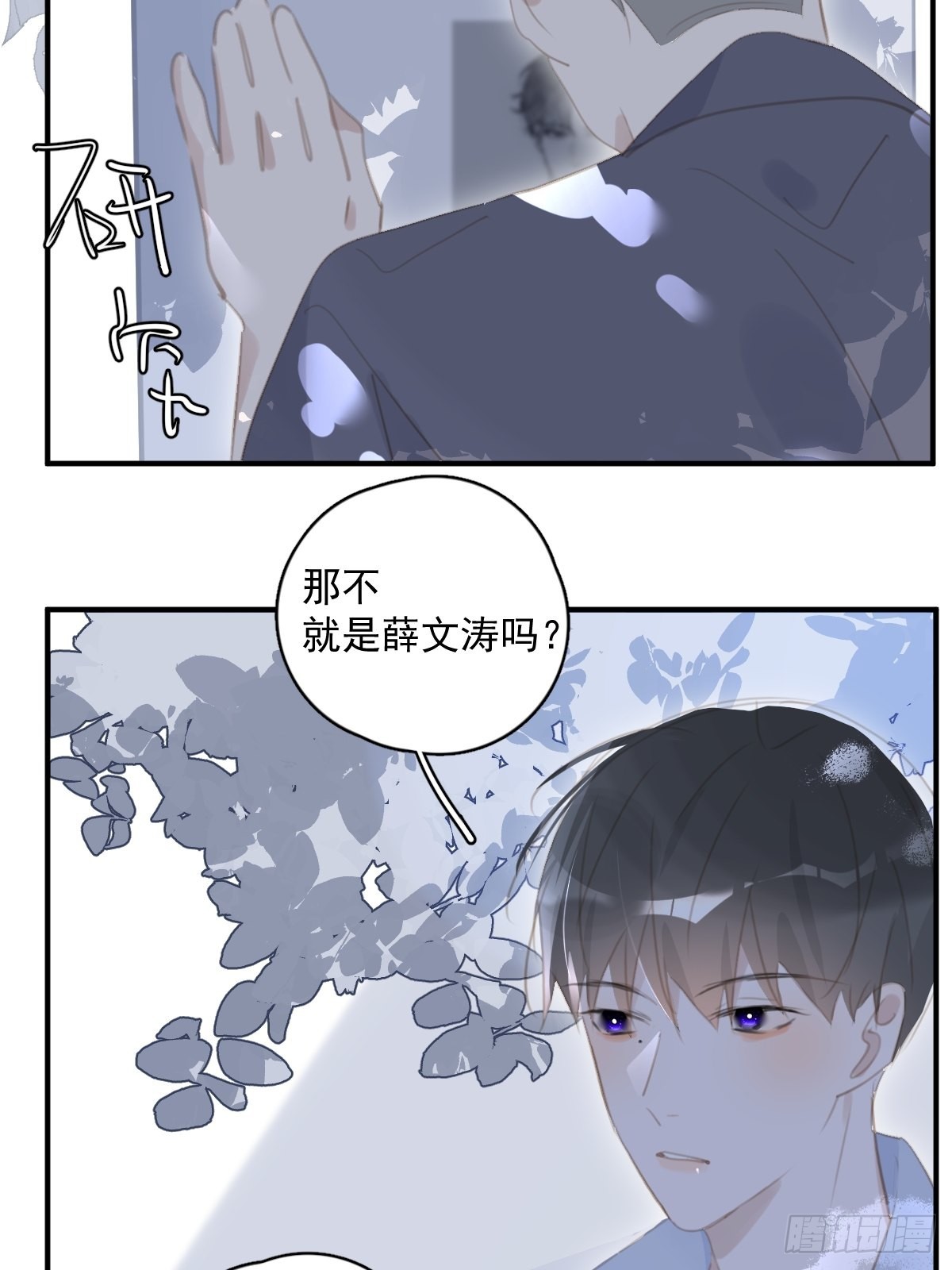繁星告诉我漫画下拉式免费观看漫画,第60话 挑衅1图
