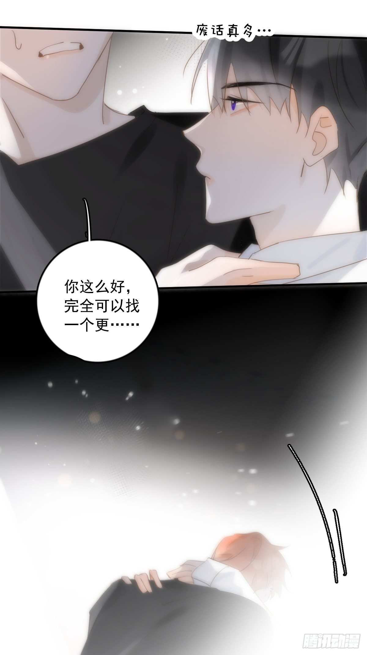 繁星告诉我漫画下拉式免费观看漫画,第30话 性感小财务2图
