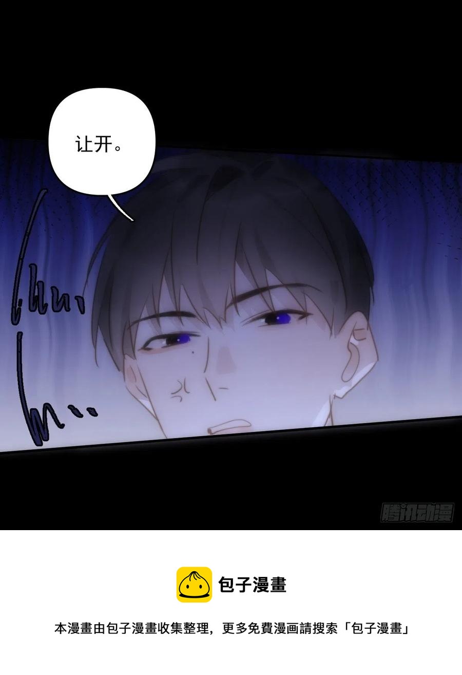 繁星告诉我漫画下拉式免费观看漫画,第27话 让开1图