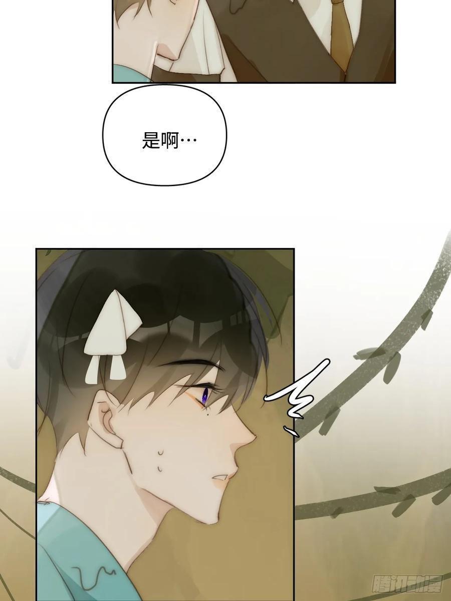 繁星告诉我漫画下拉式免费观看漫画,仲夏夜绮谭第五夜1图