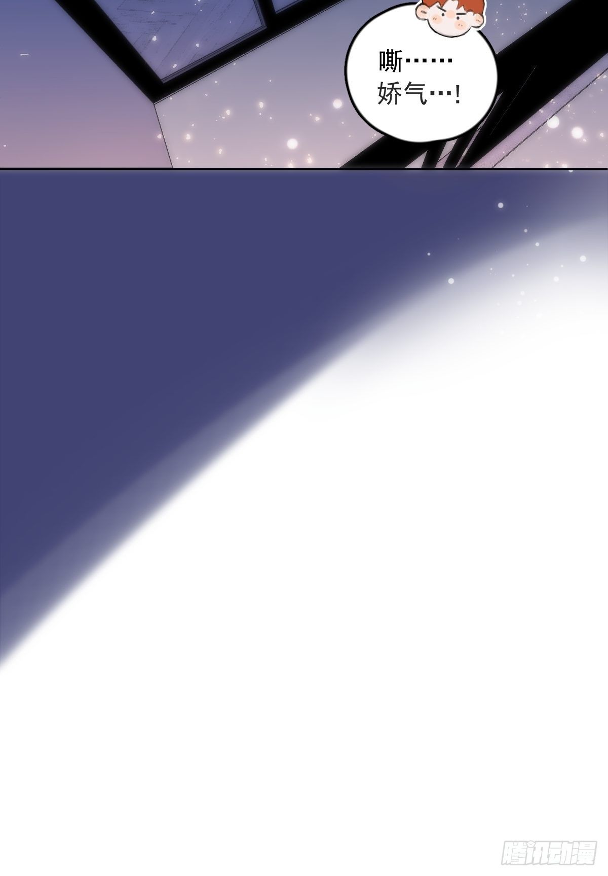 繁星告诉我漫画下拉式免费观看漫画,第12话 愧疚2图
