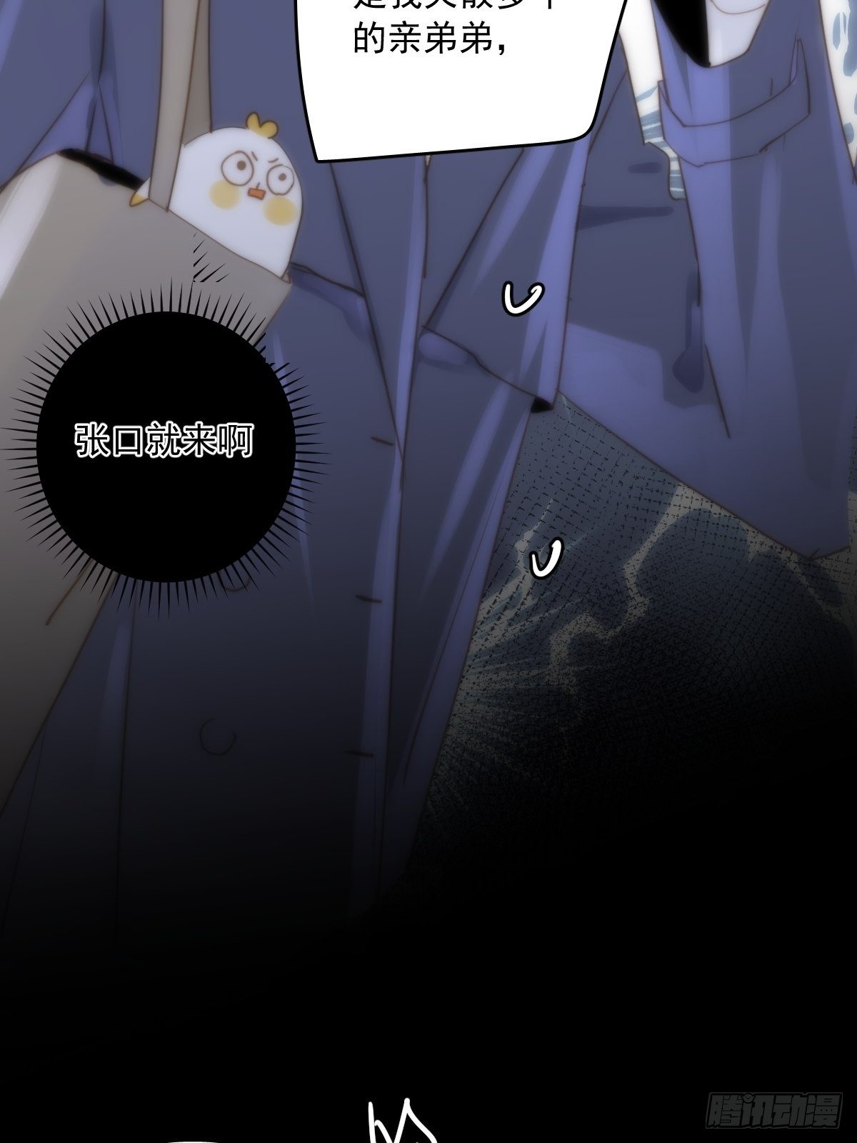 繁星告诉我漫画下拉式免费观看漫画,第22话 银杏1图