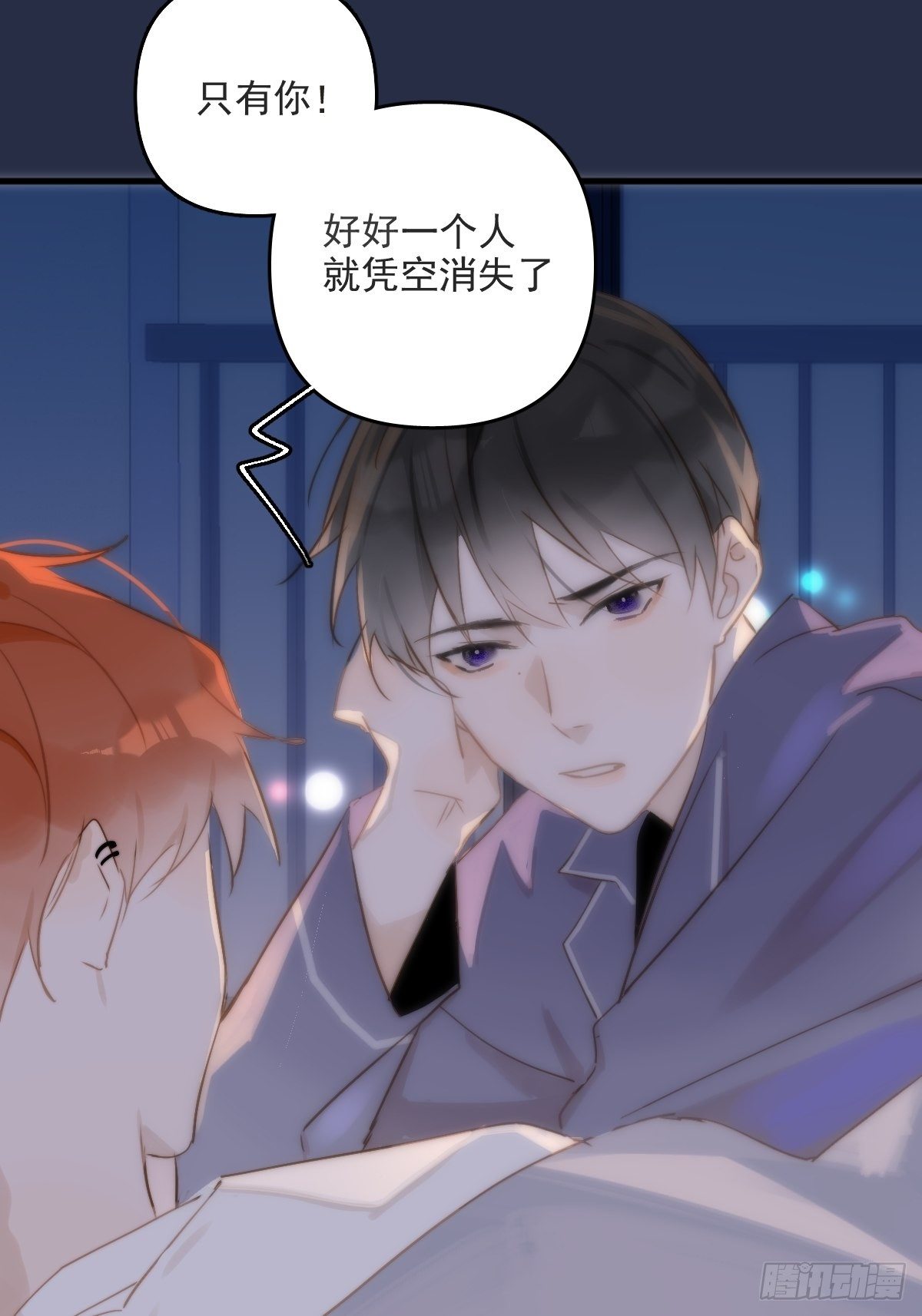 繁星告诉我漫画下拉式免费观看漫画,第19话 好梦1图