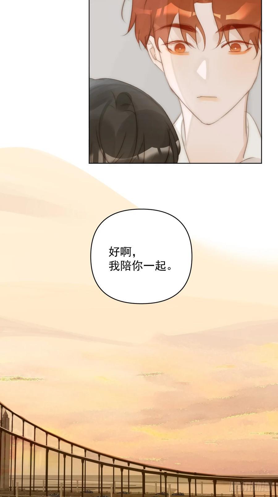 繁星告诉我漫画下拉式免费观看漫画,第96话 谢谢你1图
