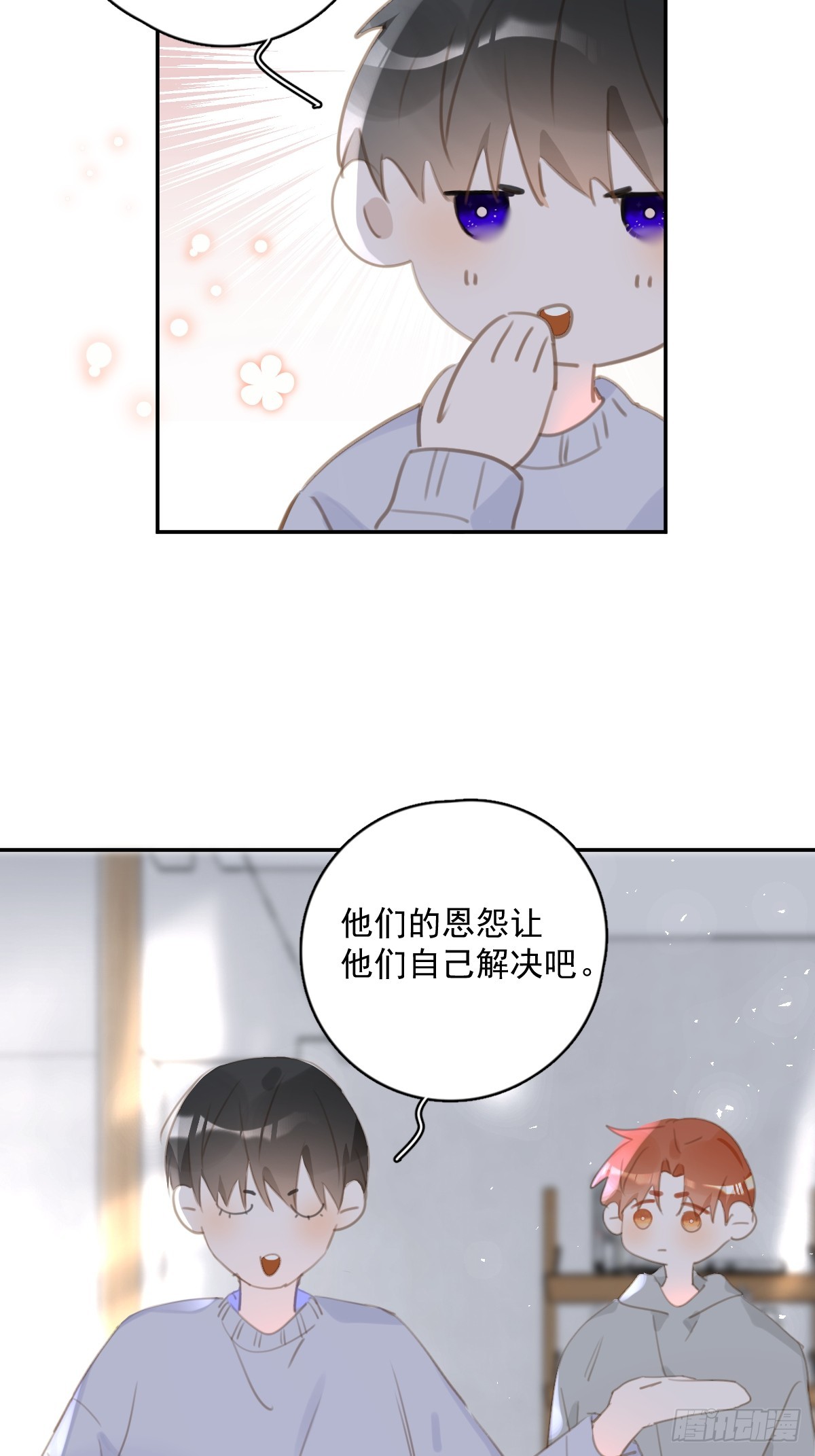 繁星告诉我漫画下拉式免费观看漫画,第66话 第二次发作2图