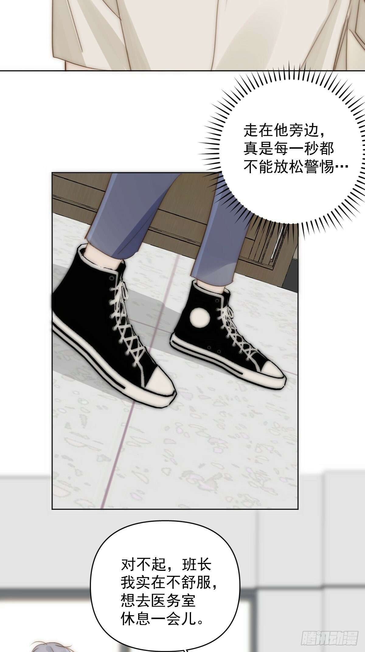 繁星告诉我漫画下拉式免费观看漫画,第95话 这一刻2图
