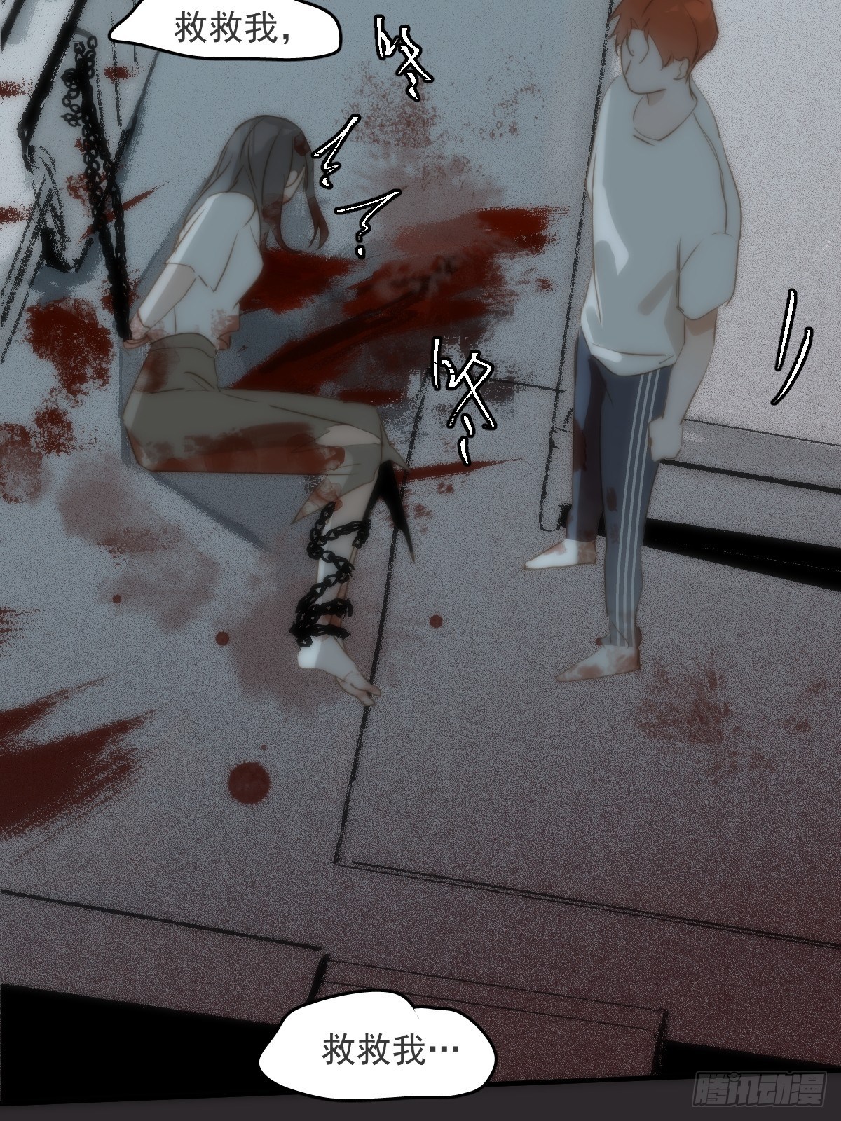 繁星告诉我微博51漫画,第18话 钥匙1图