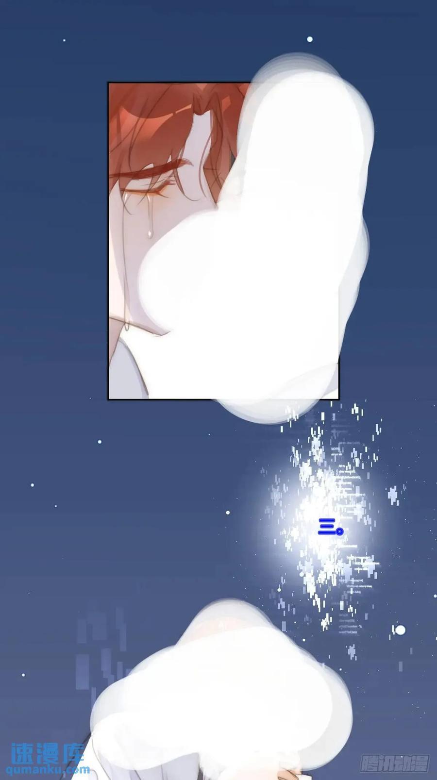 繁星告诉我漫画下拉式免费观看漫画,第103话 他是谁1图