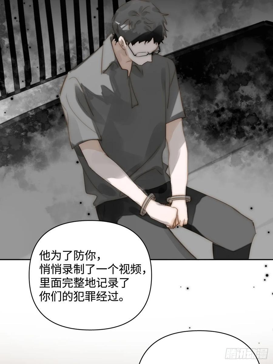 繁星告诉我漫画下拉式免费观看漫画,第100话 真狼狈啊2图