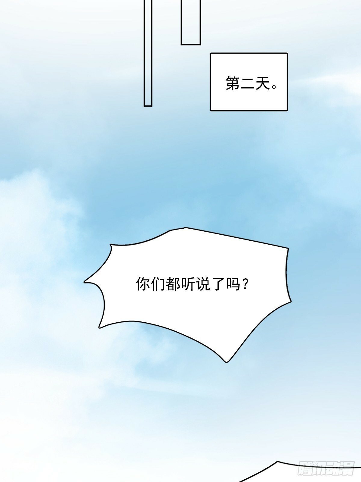 繁星告诉我漫画下拉式免费观看漫画,第87话 这里不太行了2图