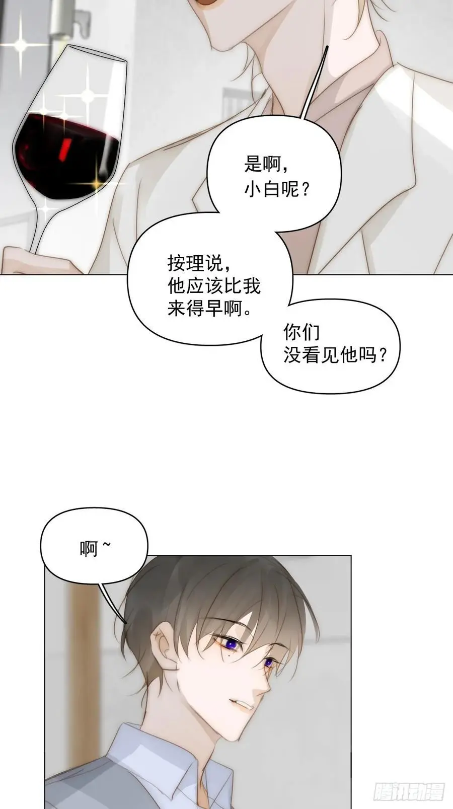 繁星告诉我漫画下拉式免费观看漫画,番外——星垂平野（4）2图