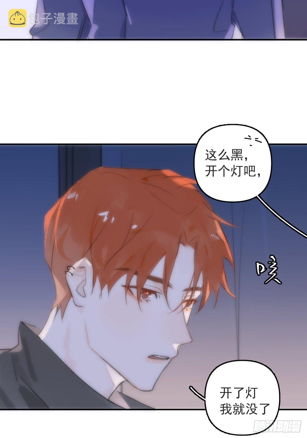 繁星告诉我漫画下拉式免费观看漫画,第12话 愧疚2图