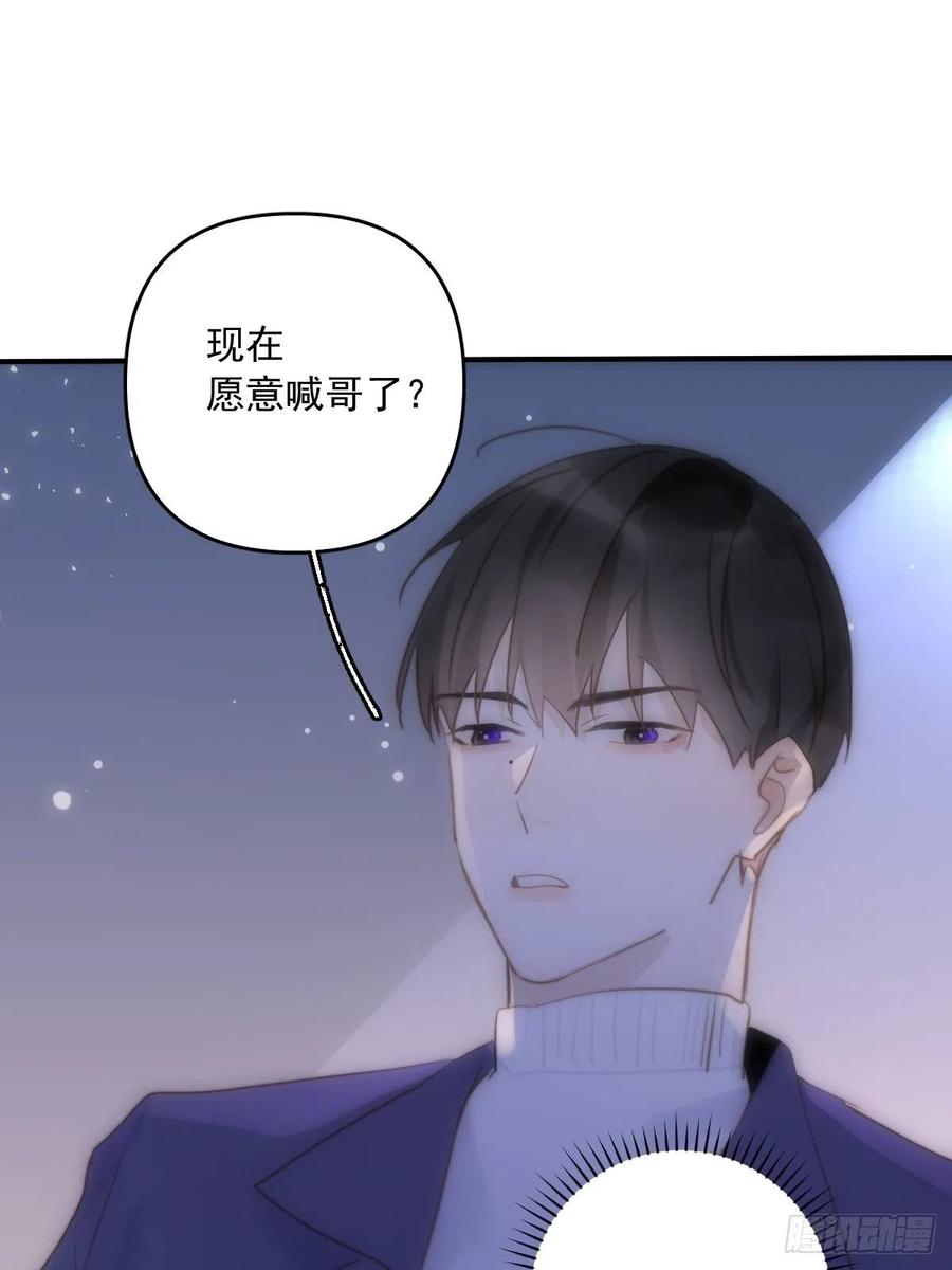 繁星告诉我漫画下拉式免费观看漫画,第27话 让开2图