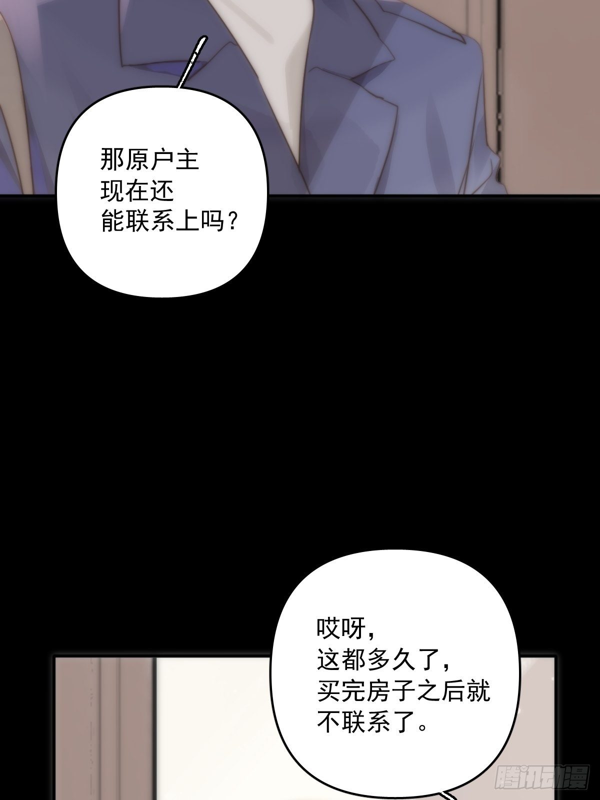 繁星告诉我漫画下拉式免费观看漫画,第24话 猴王再世2图