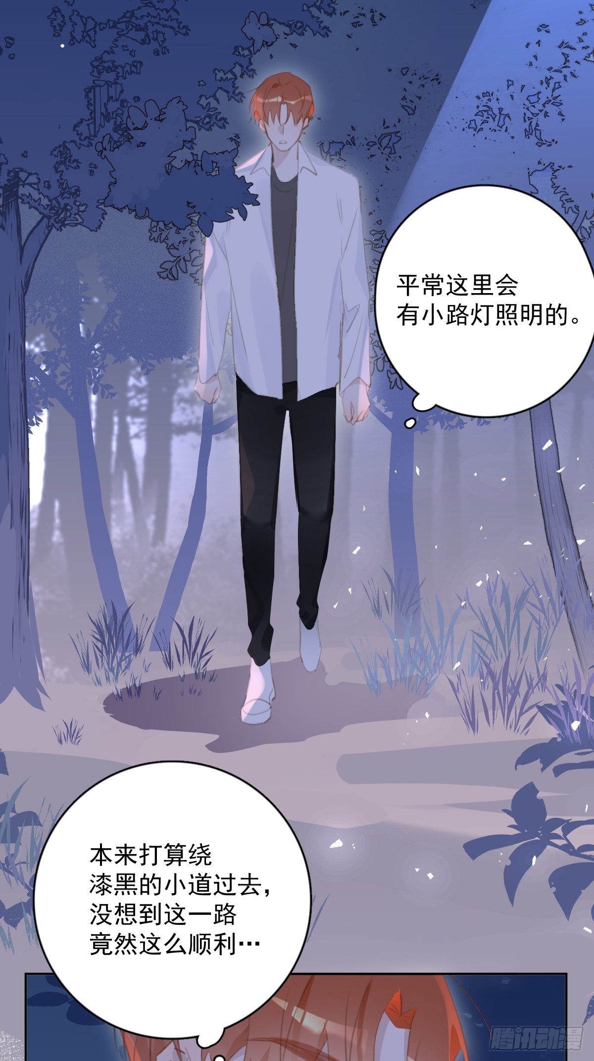 繁星告诉我漫画免费观看下拉式漫画奇妙漫画漫画,第64话 和好2图