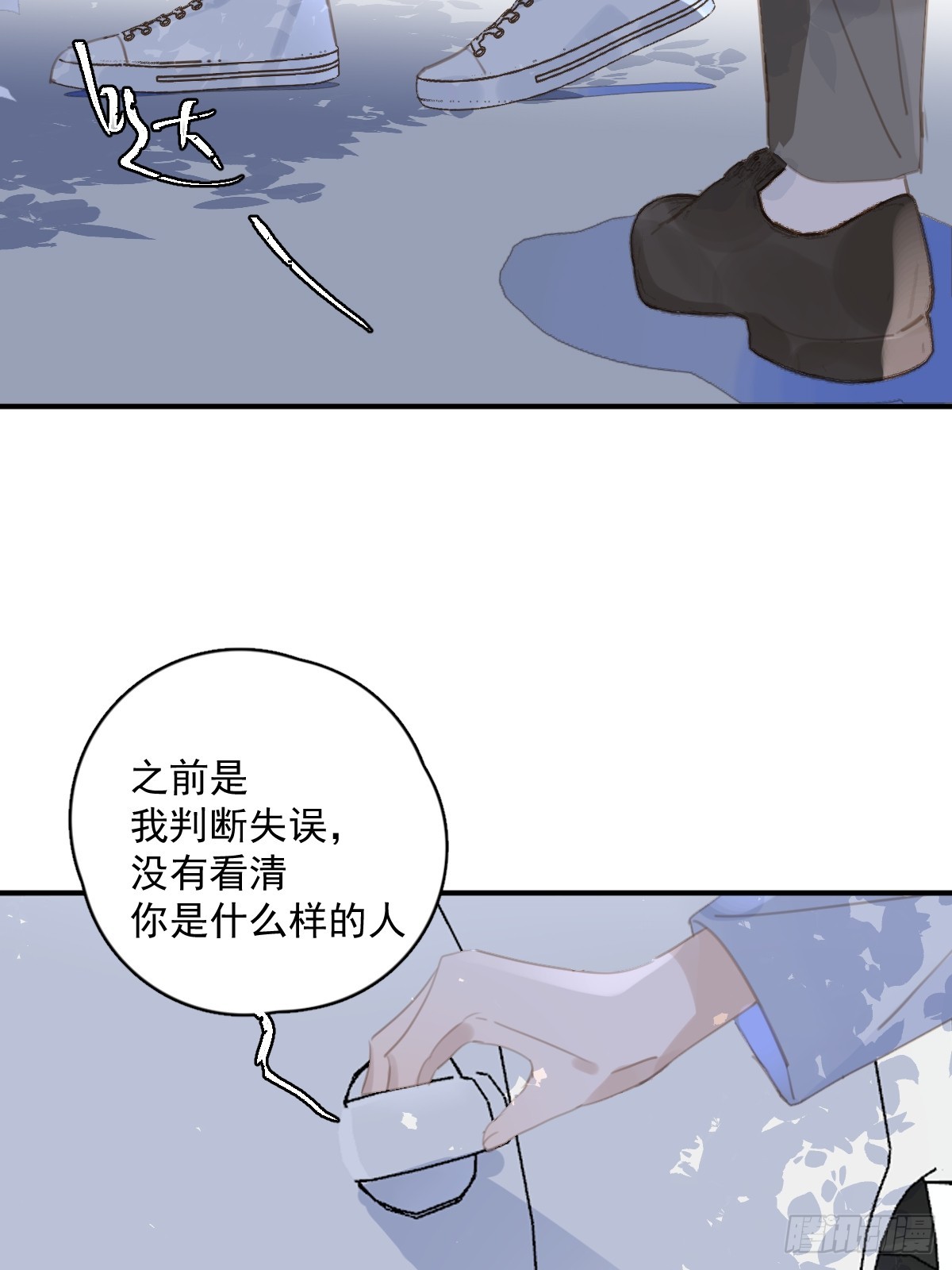 繁星告诉我漫画下拉式免费观看漫画,第61话 不安2图