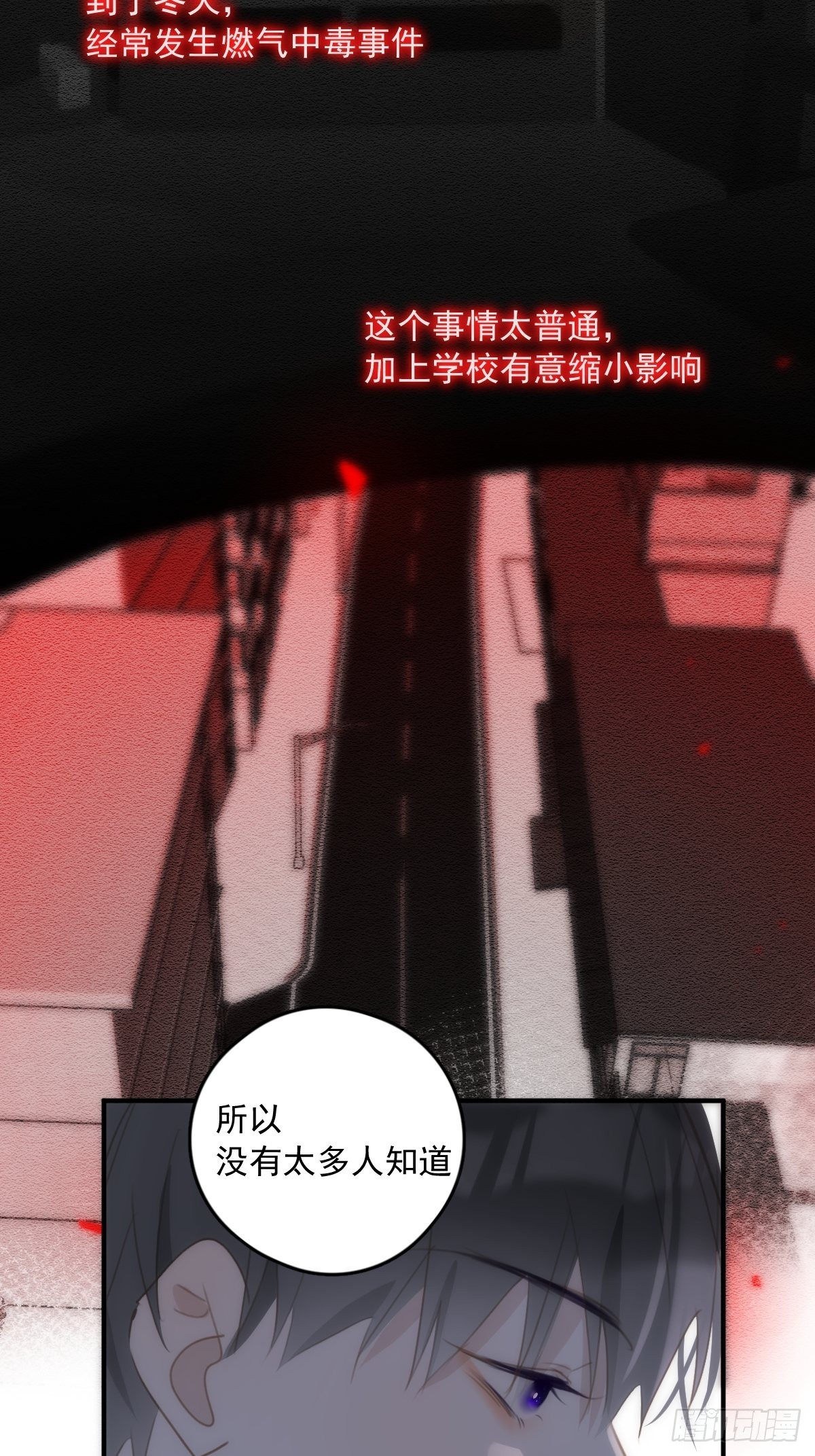 繁星告诉我漫画下拉式免费观看漫画,第51话 原来是她2图