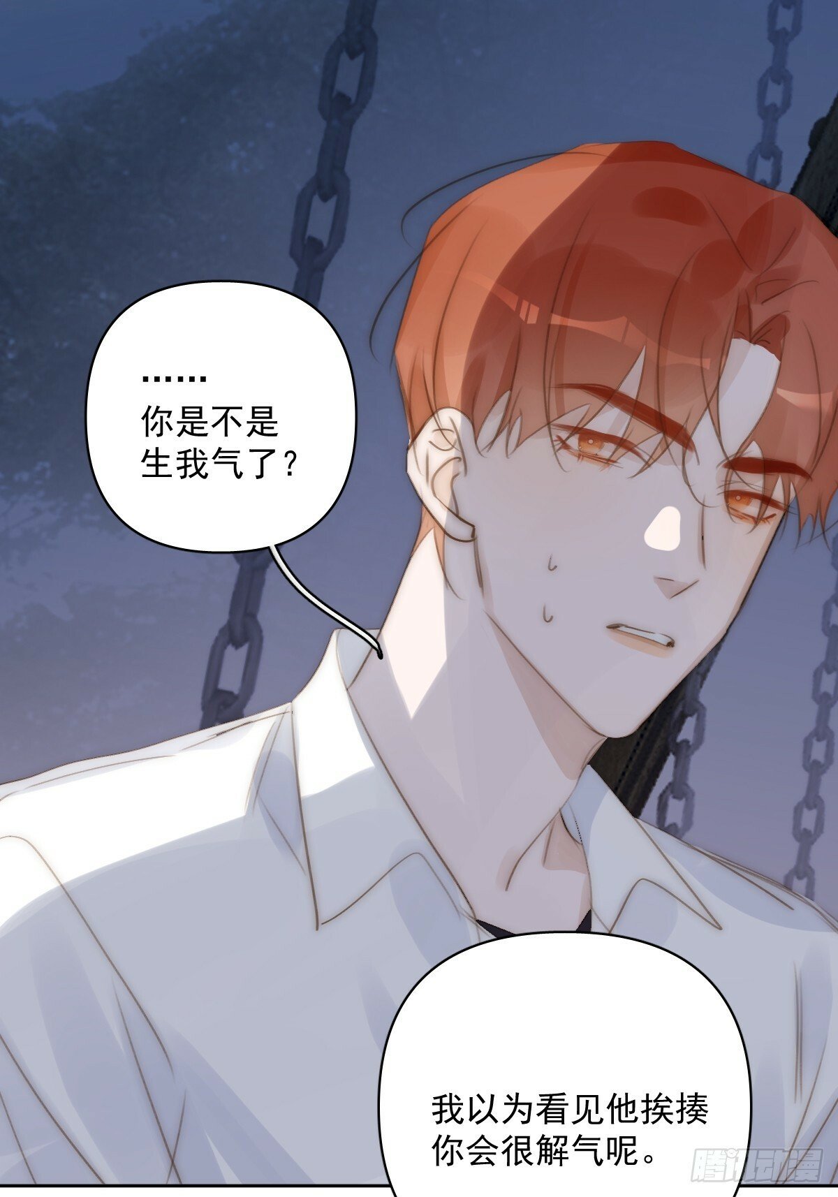 繁星告诉我漫画下拉式免费观看漫画,第86话 人体真神奇啊1图