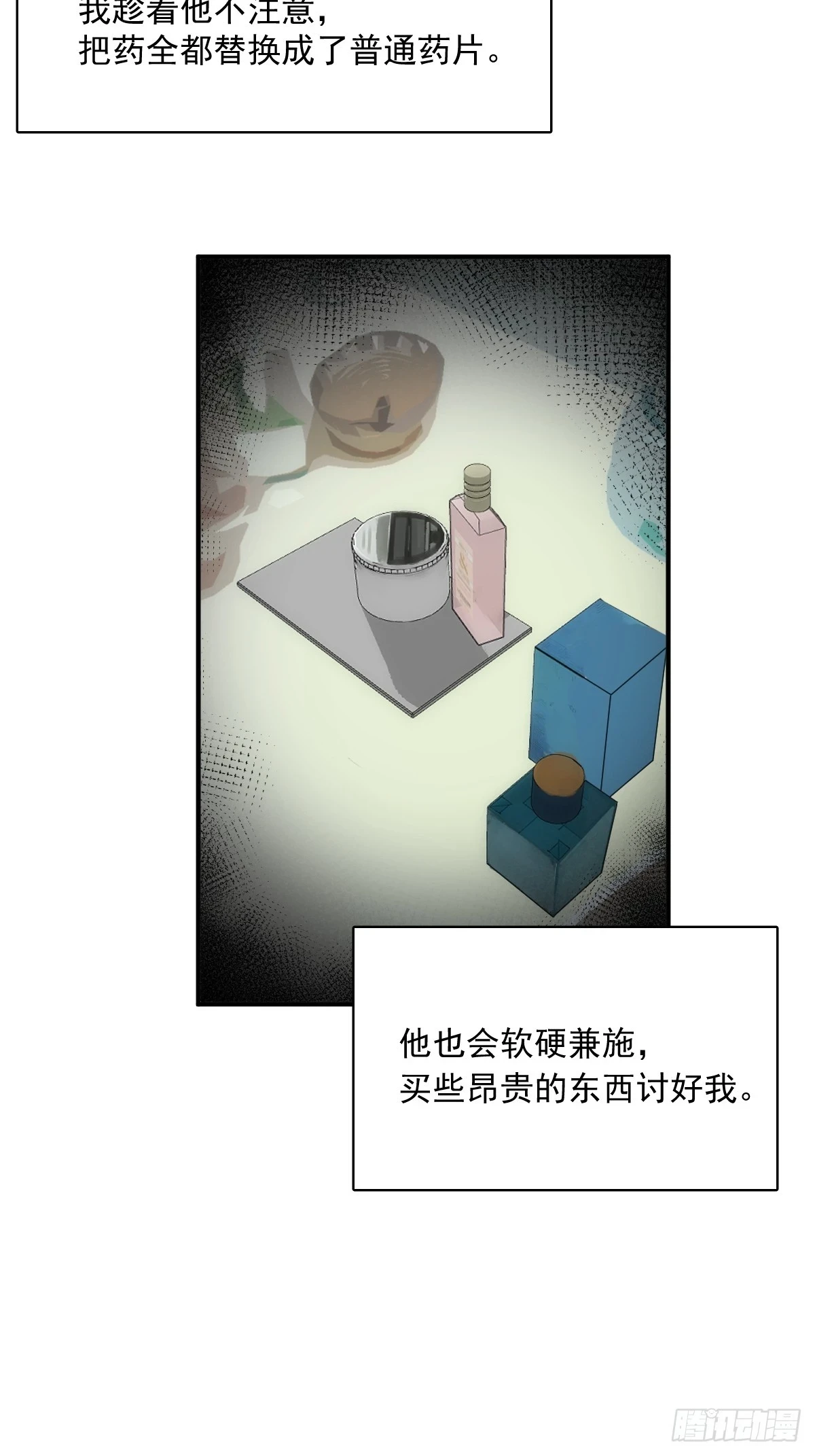 繁星告诉我漫画下拉式免费观看漫画,第71话 灭口2图