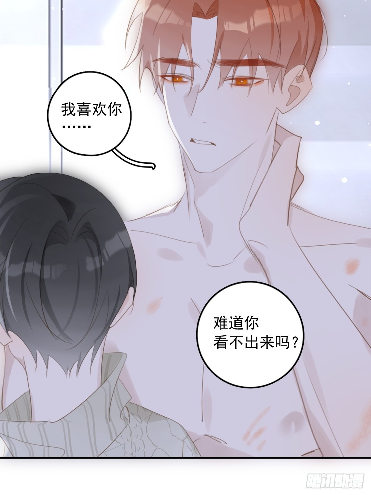 繁星告诉我漫画下拉式免费观看漫画,第50话 搞什么呀2图