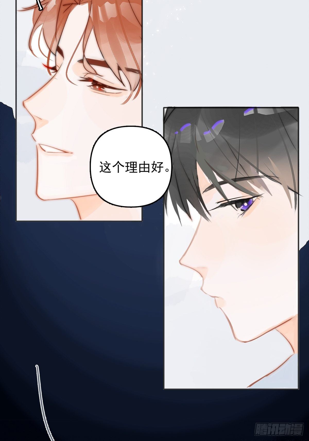 繁星告诉我漫画下拉式免费观看漫画,第3话 指星2图